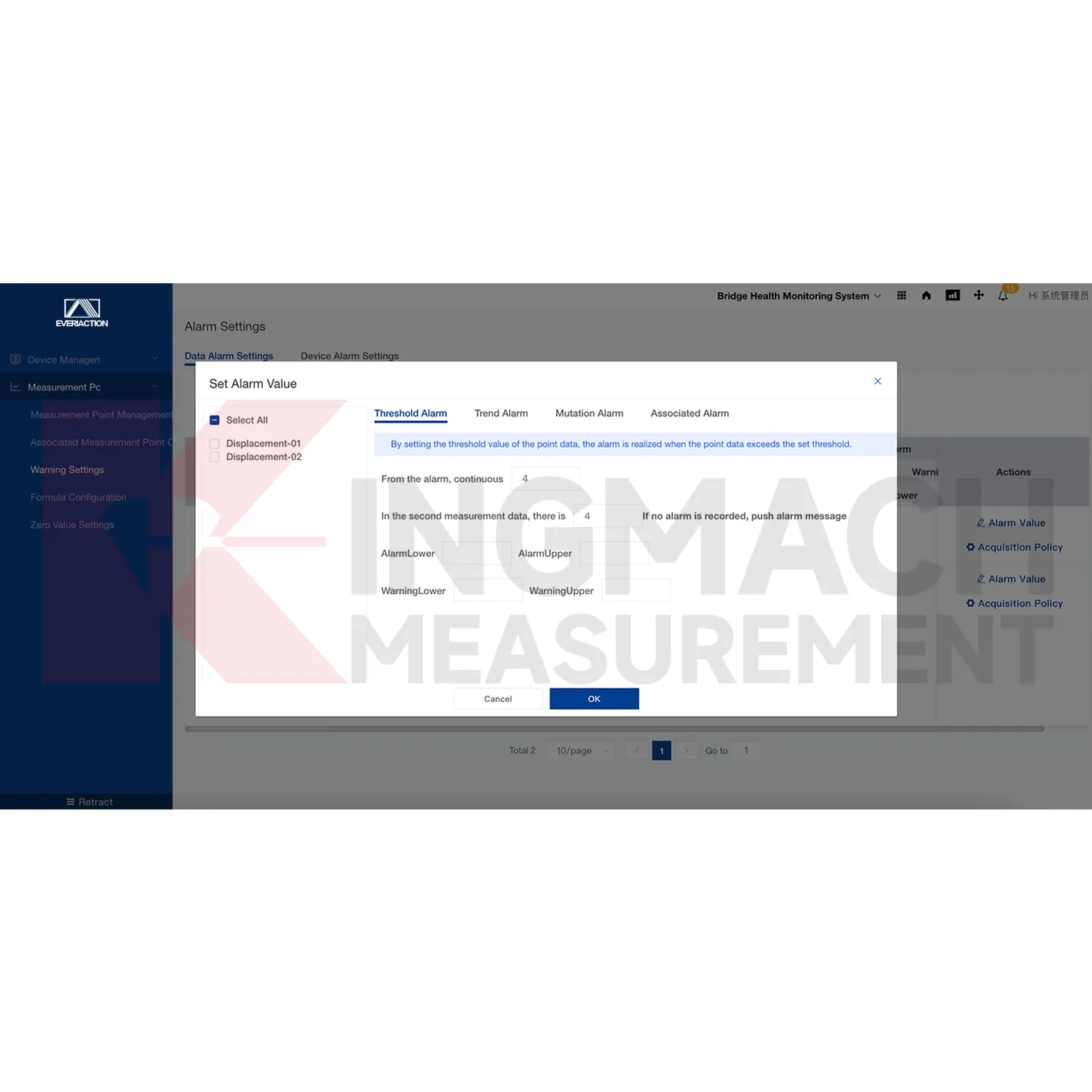 모니터링 시스템 소프트웨어 플랫폼 이미지 4